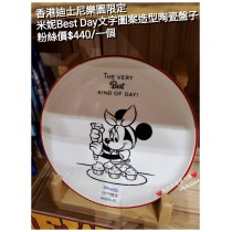 香港迪士尼樂園限定 米妮 Best Day文字圖案造型陶瓷盤子